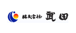 株式会社 武田