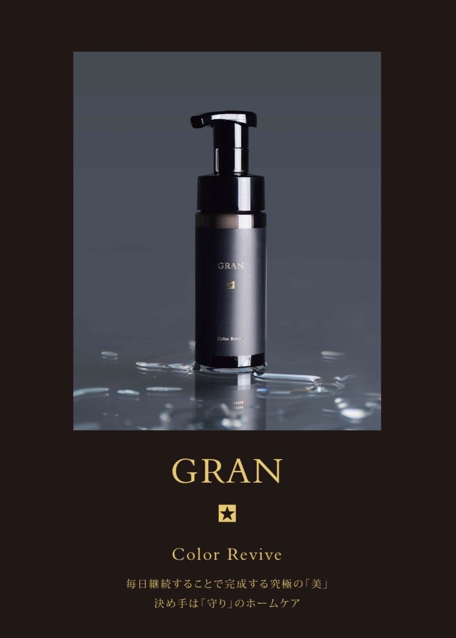 これからの新習慣‼️GRANカラーリバイブ150ml – 株式会社キムラ