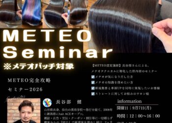 【開催終了】9/8(MON). ACE長谷部さんによるMETEOストレート&カラーセミナー